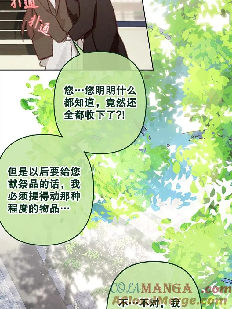 38.乱外生情 第34页