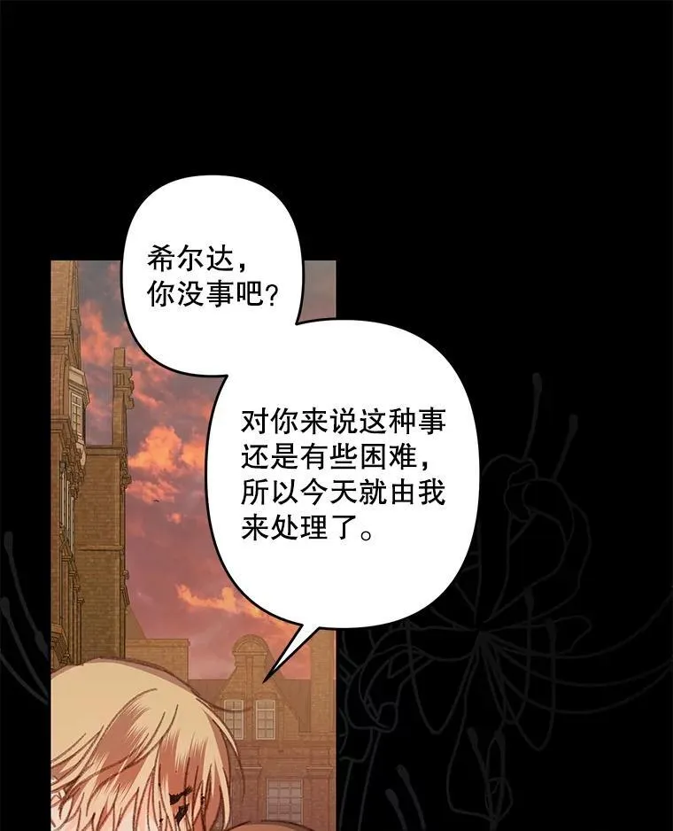 38.乱外生情 第47页