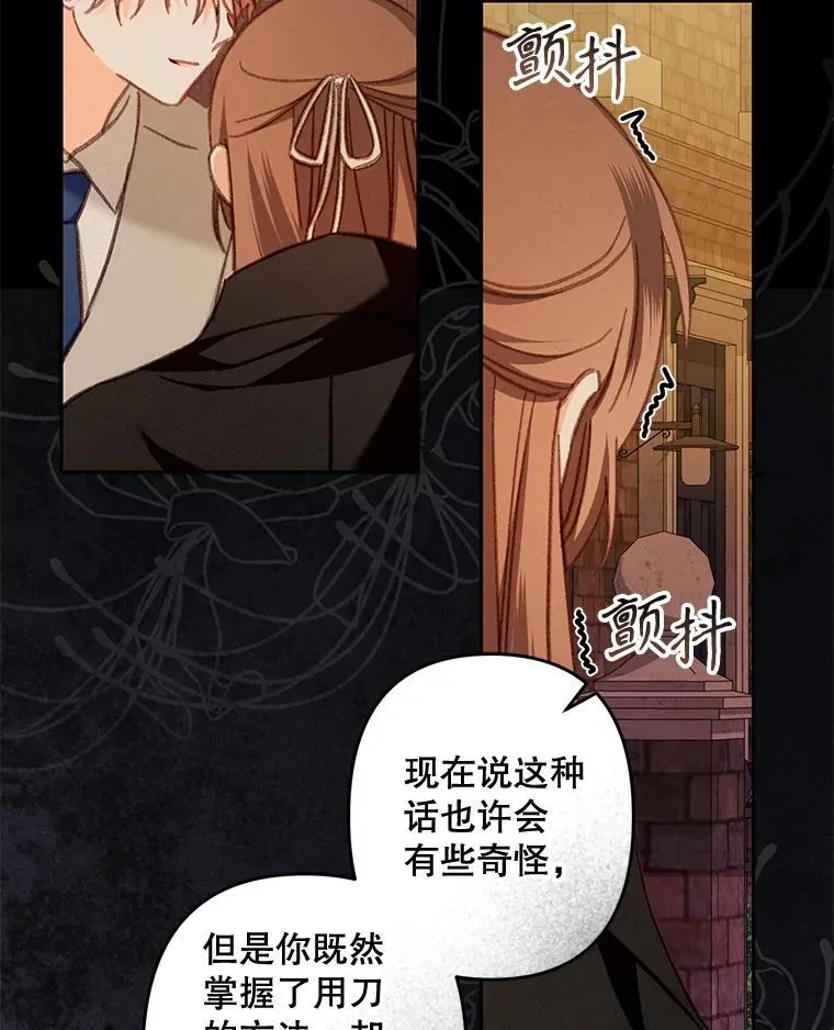 38.乱外生情 第48页