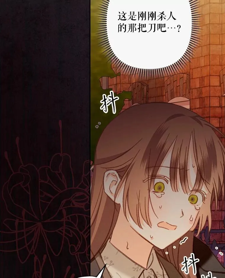 38.乱外生情 第51页