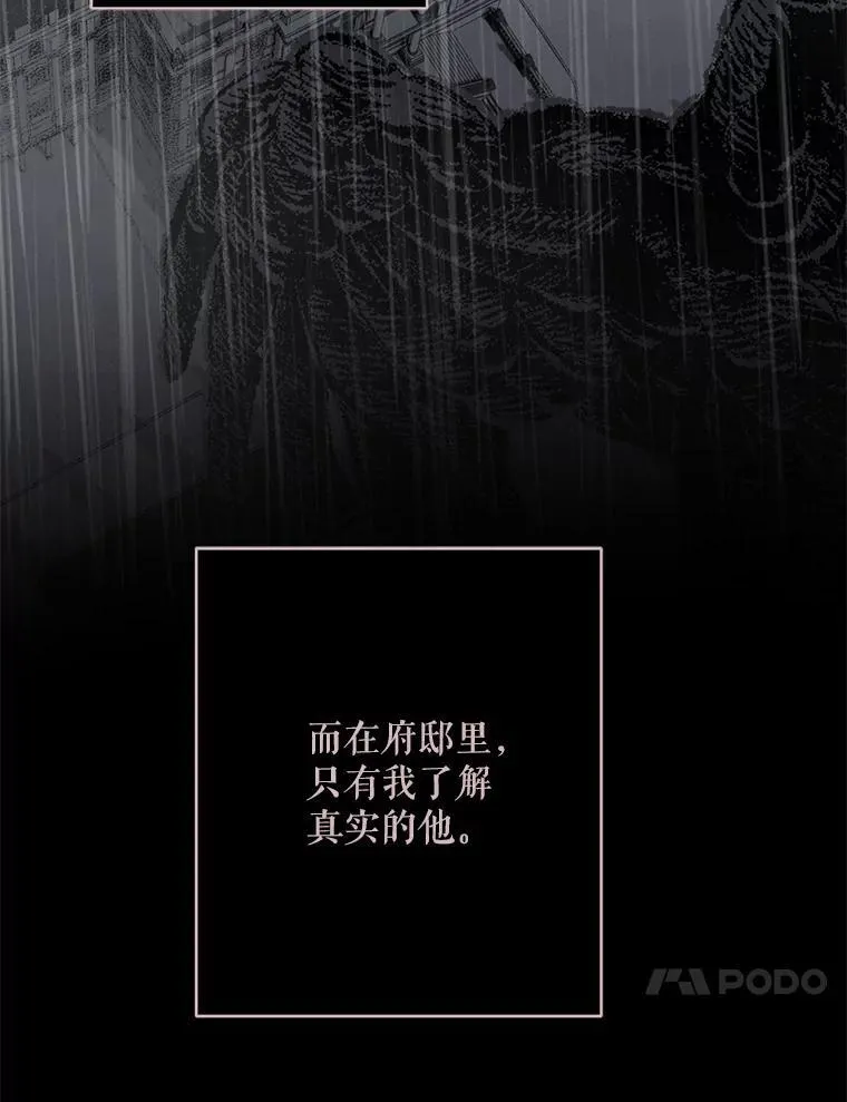 38.乱外生情 第59页