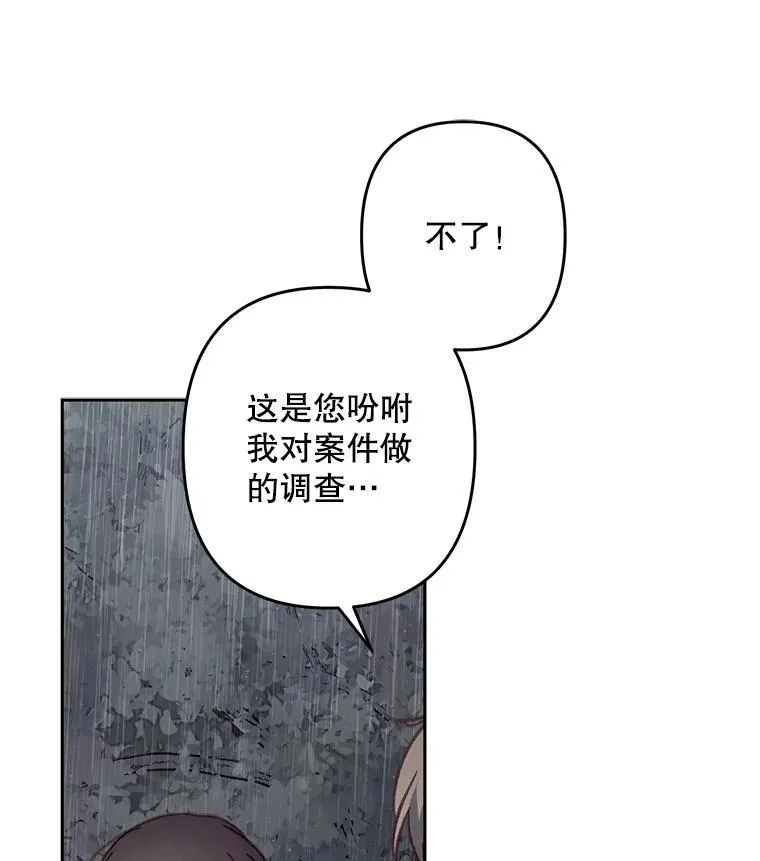 38.乱外生情 第71页