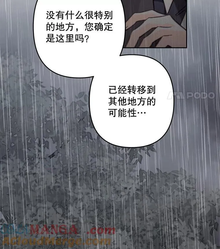 38.乱外生情 第73页
