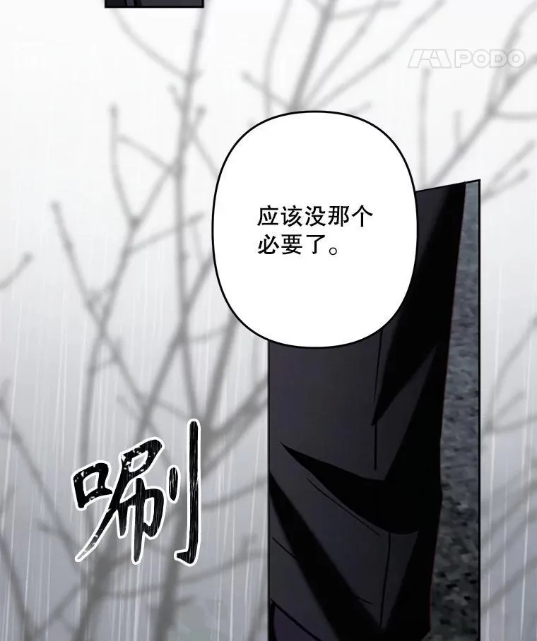 38.乱外生情 第77页