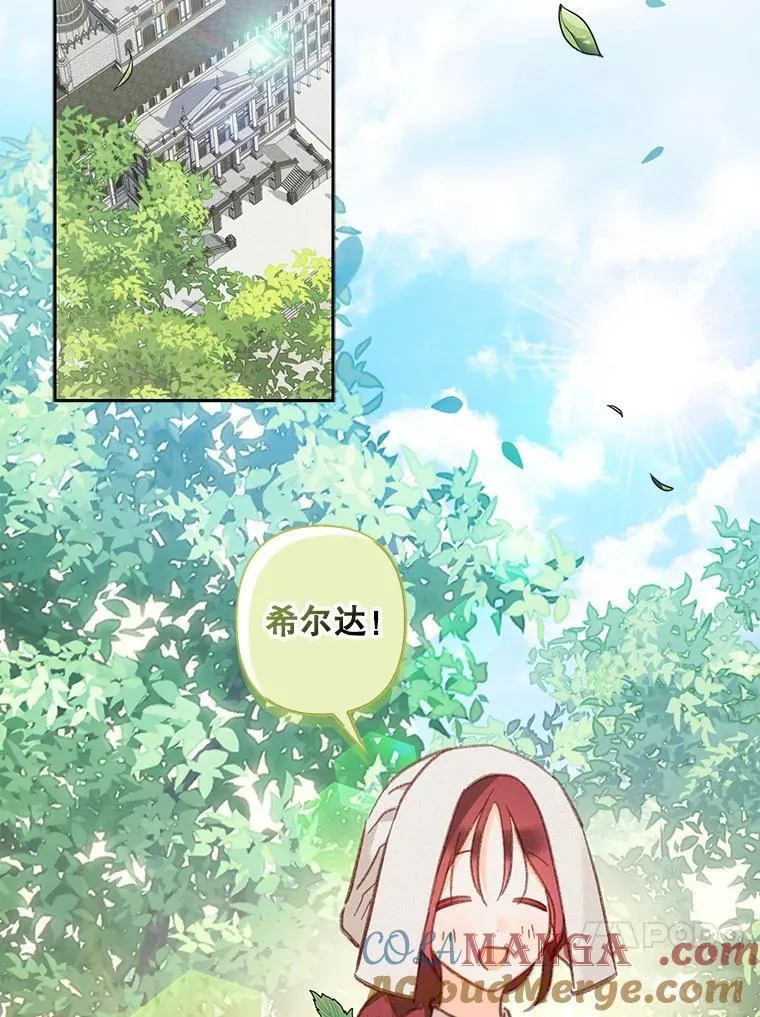 39.惑星登门 第4页