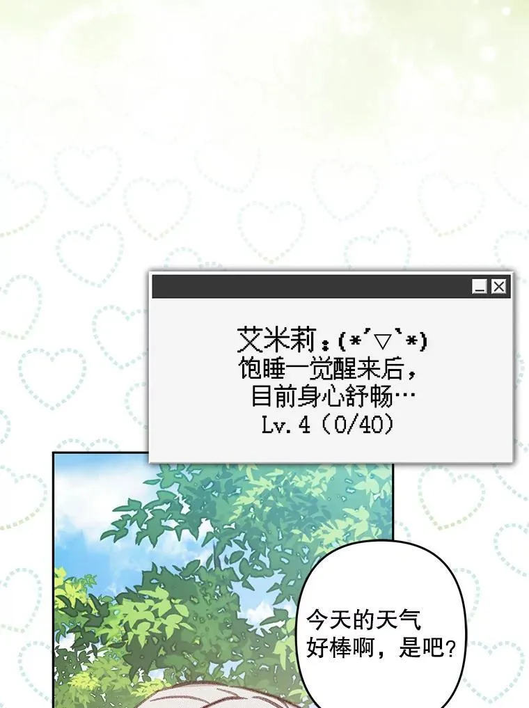 39.惑星登门 第6页