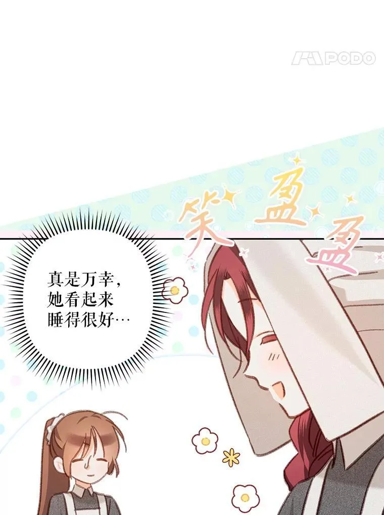39.惑星登门 第8页