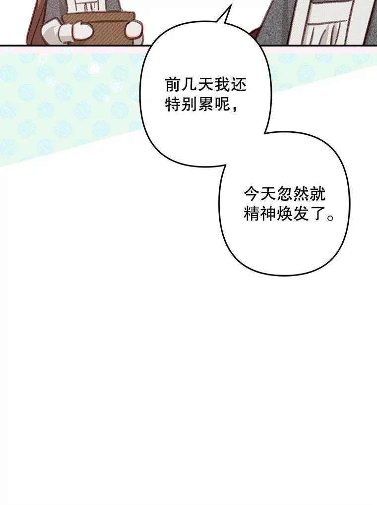 39.惑星登门 第9页