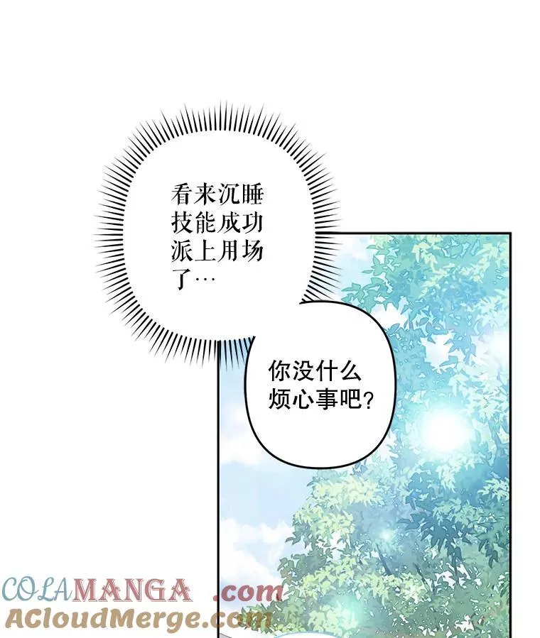 39.惑星登门 第10页