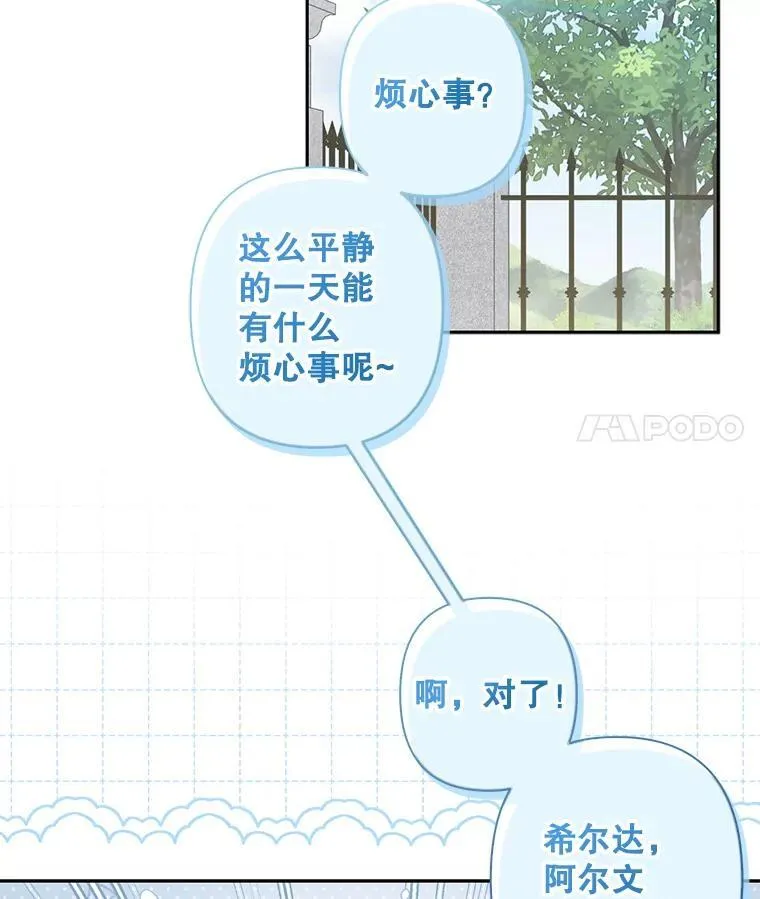 39.惑星登门 第11页
