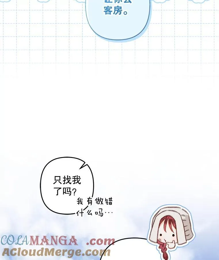 39.惑星登门 第13页