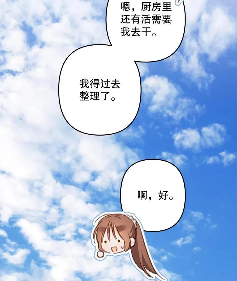39.惑星登门 第14页