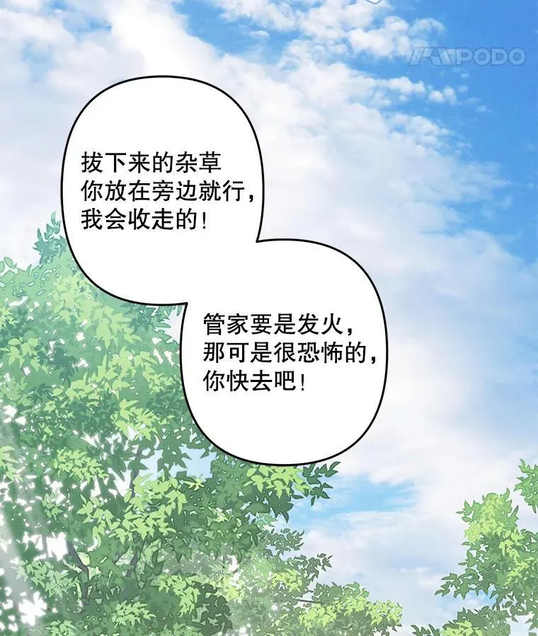 39.惑星登门 第15页