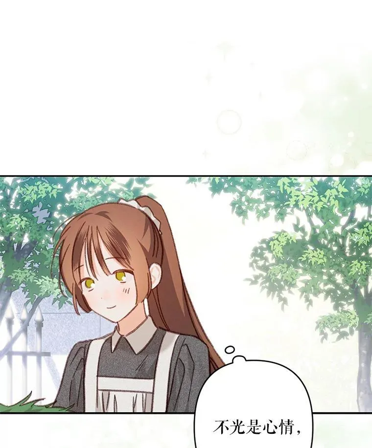 39.惑星登门 第17页