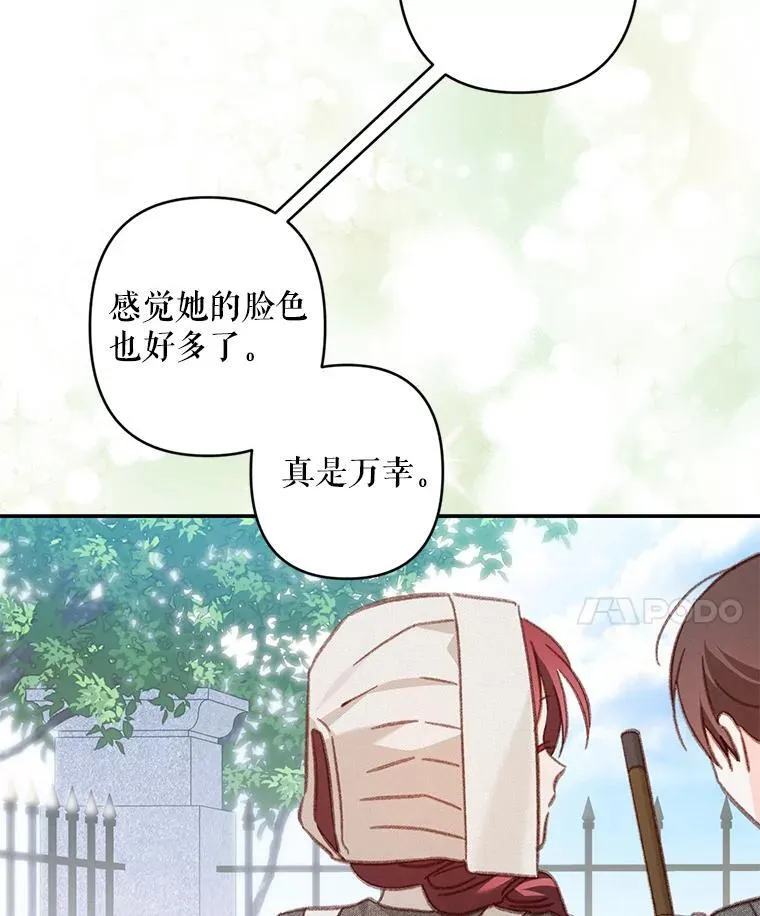 39.惑星登门 第18页