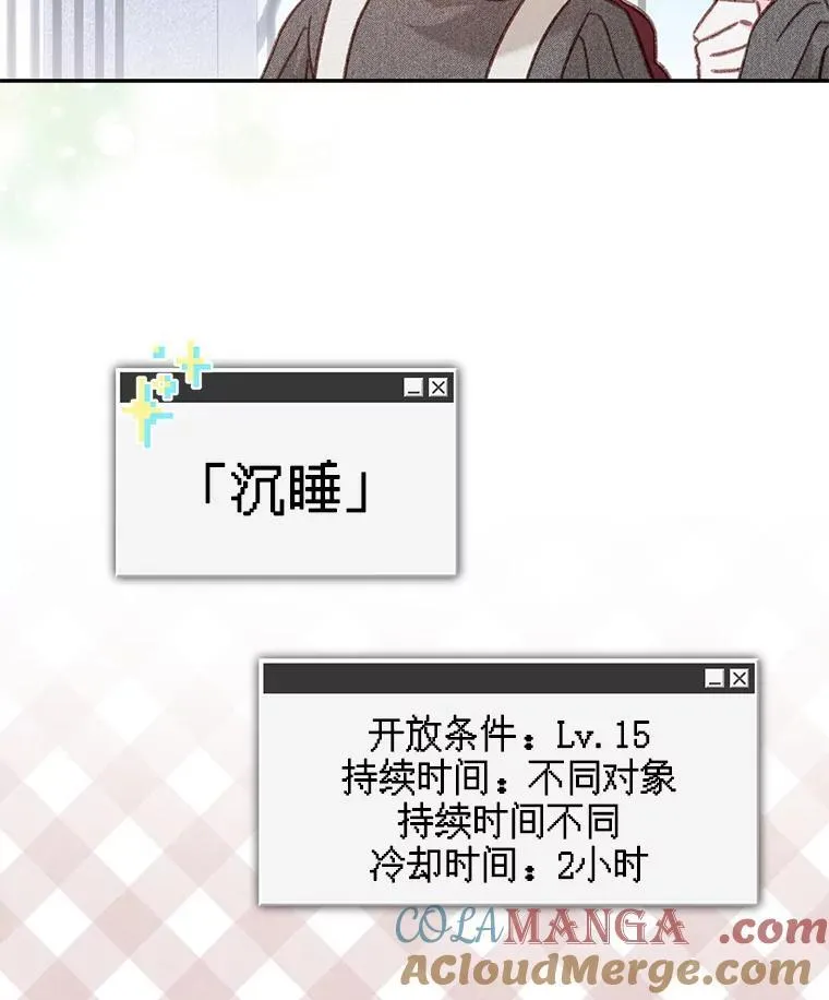 39.惑星登门 第19页