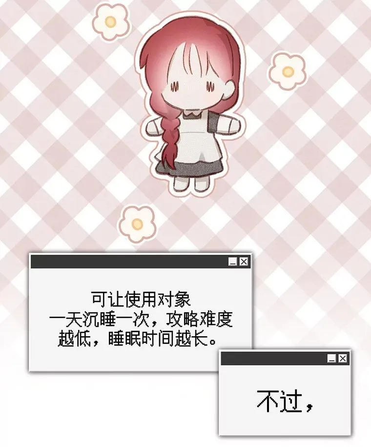 39.惑星登门 第20页