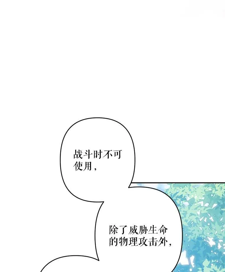 39.惑星登门 第21页