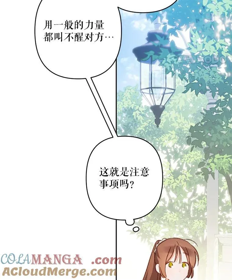39.惑星登门 第22页