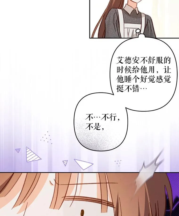 39.惑星登门 第23页