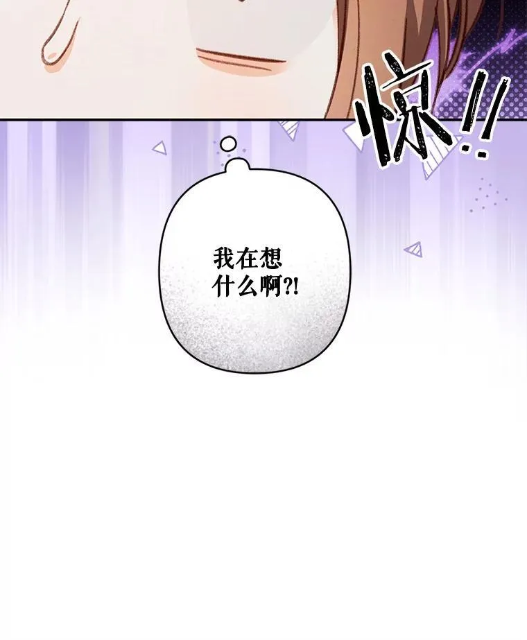 39.惑星登门 第24页