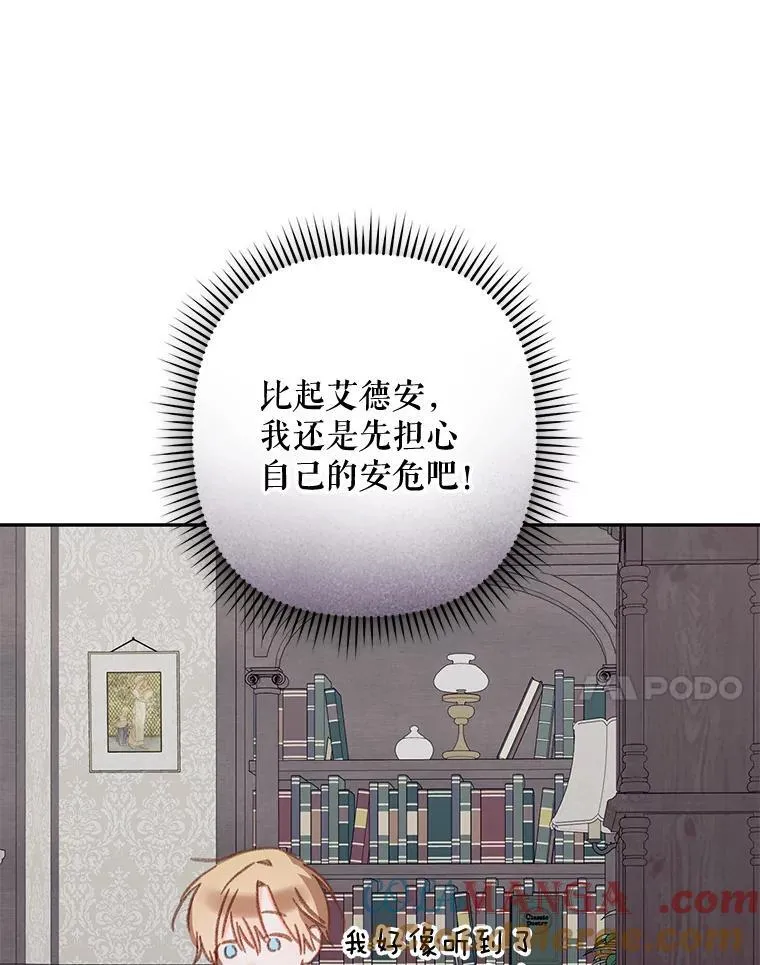 39.惑星登门 第25页