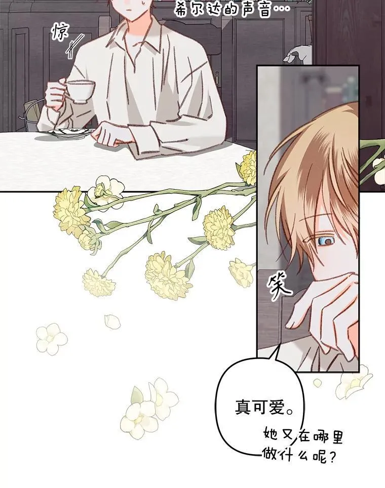 39.惑星登门 第26页