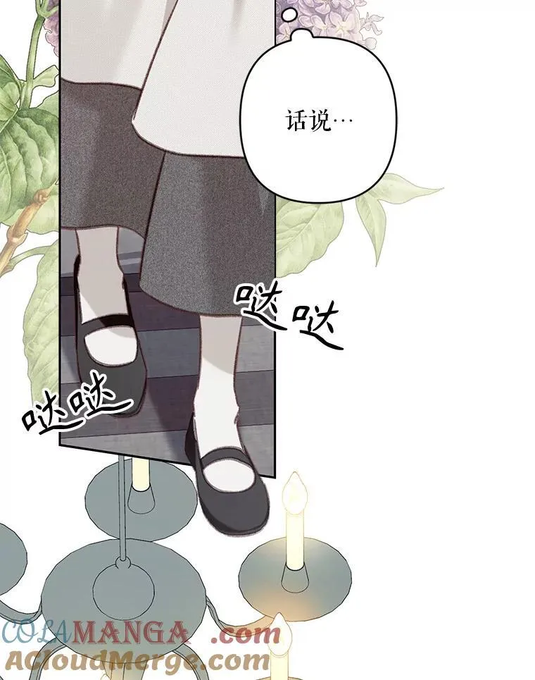 39.惑星登门 第28页