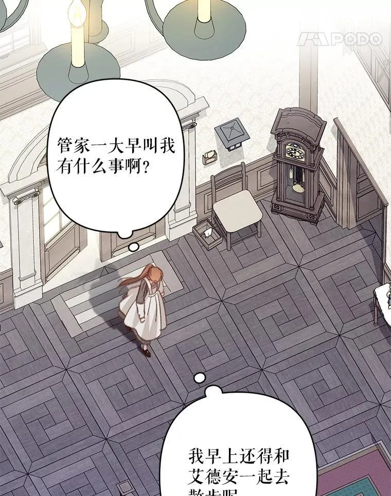 39.惑星登门 第29页