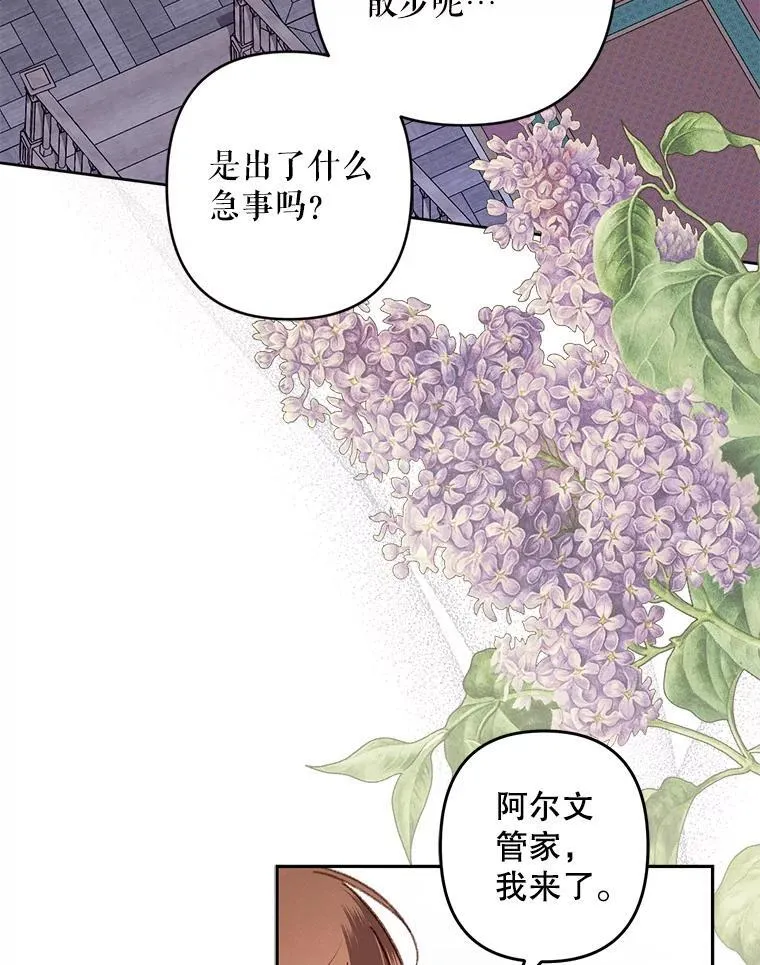 39.惑星登门 第30页