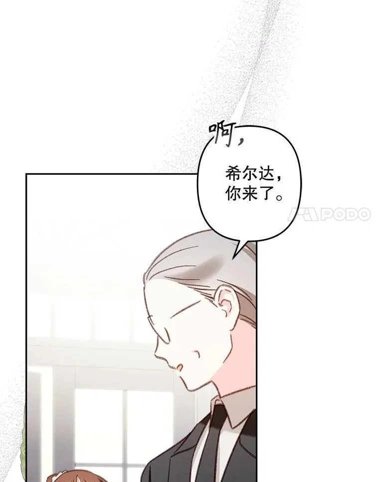 39.惑星登门 第32页