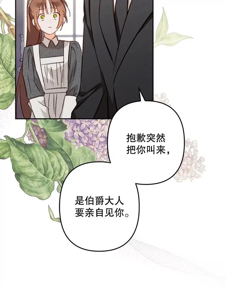 39.惑星登门 第33页
