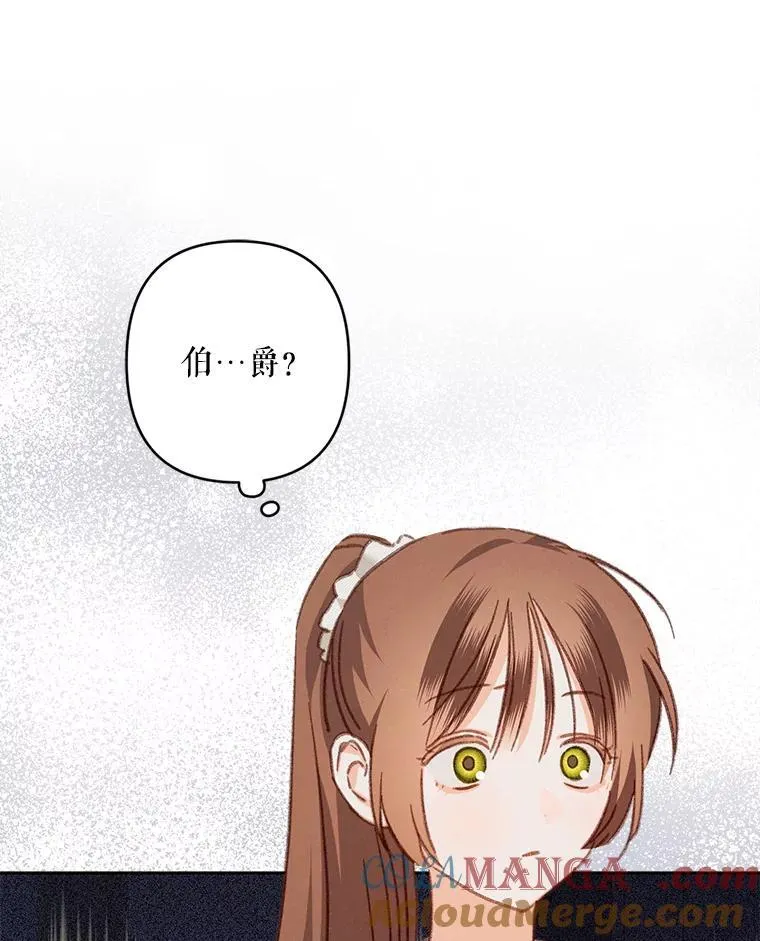 39.惑星登门 第34页
