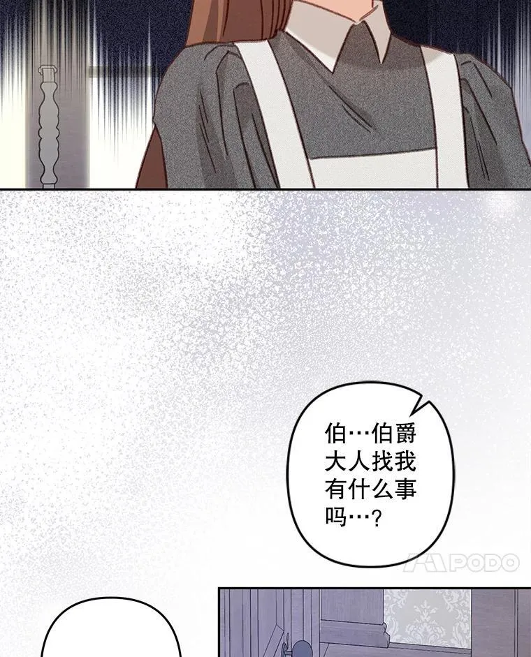 39.惑星登门 第35页
