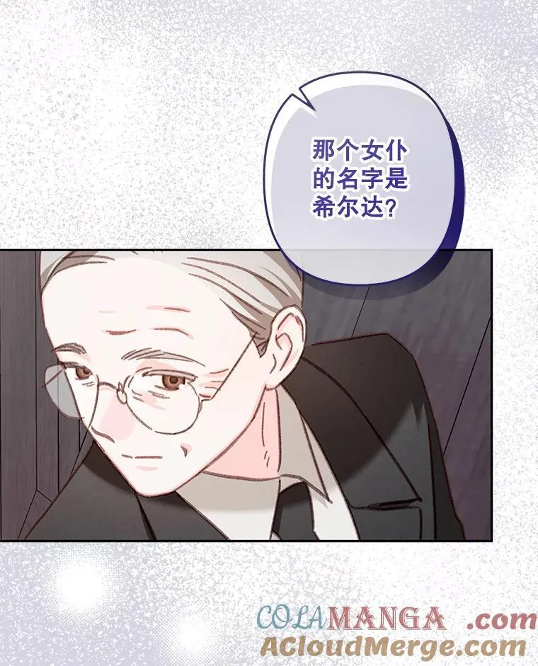 39.惑星登门 第37页