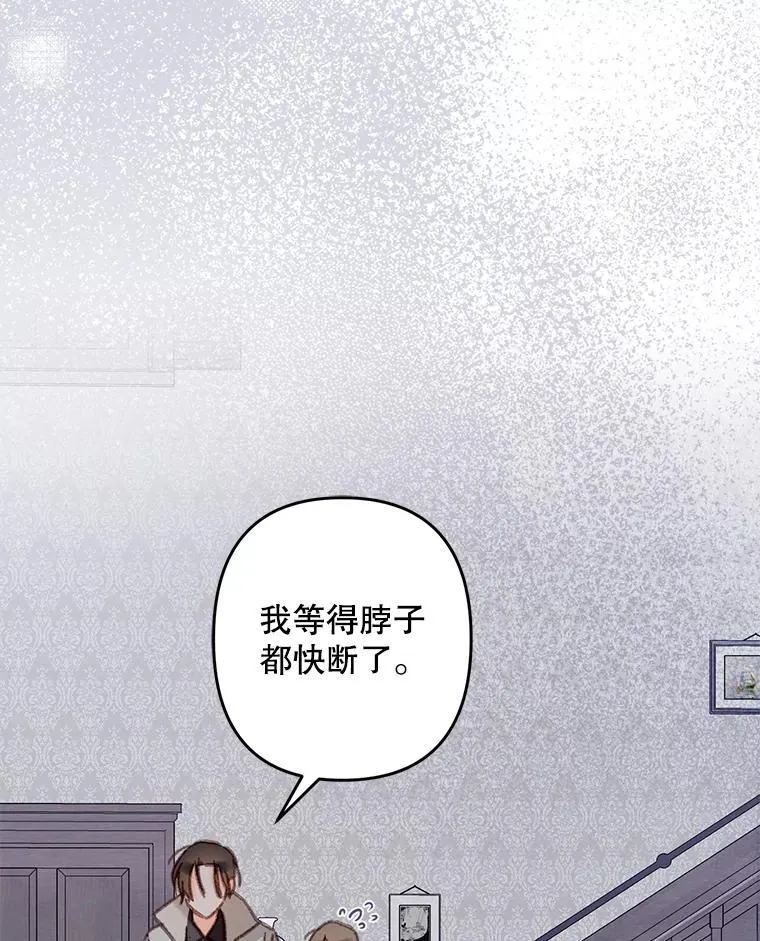 39.惑星登门 第38页