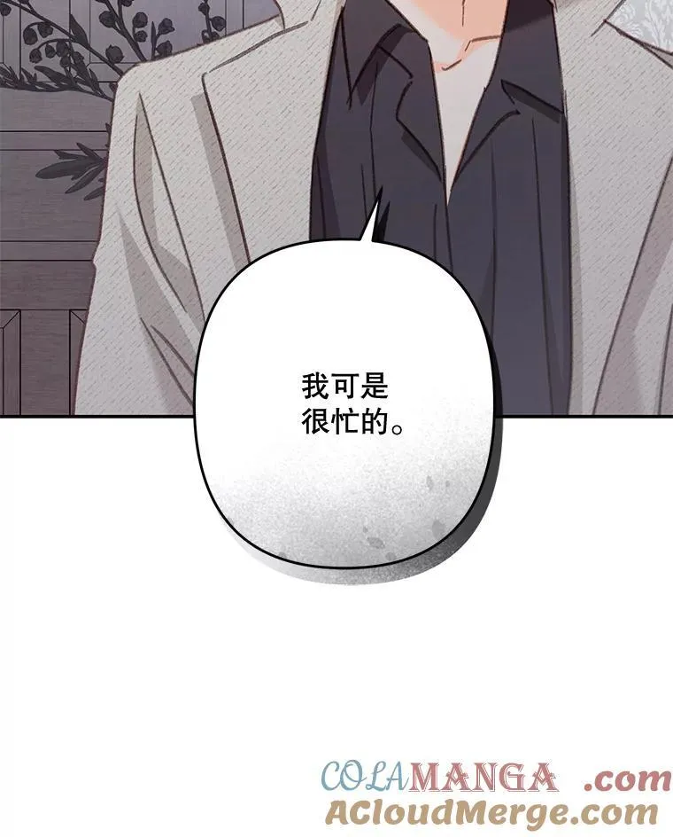 39.惑星登门 第40页