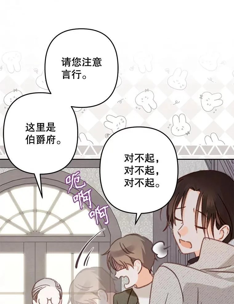 39.惑星登门 第41页