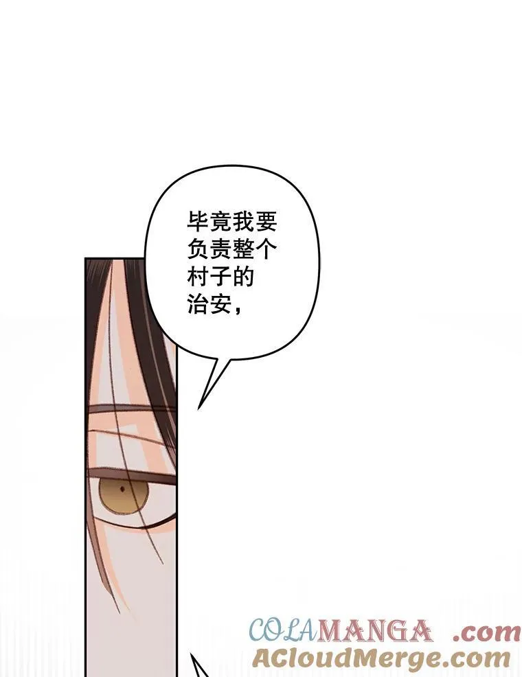 39.惑星登门 第43页