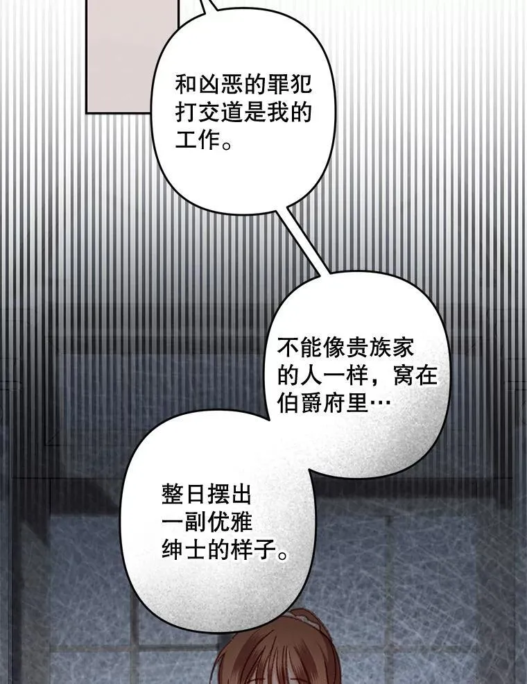 39.惑星登门 第44页