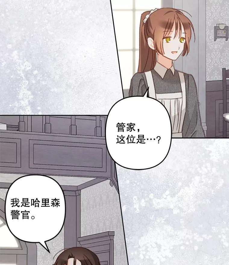 39.惑星登门 第47页
