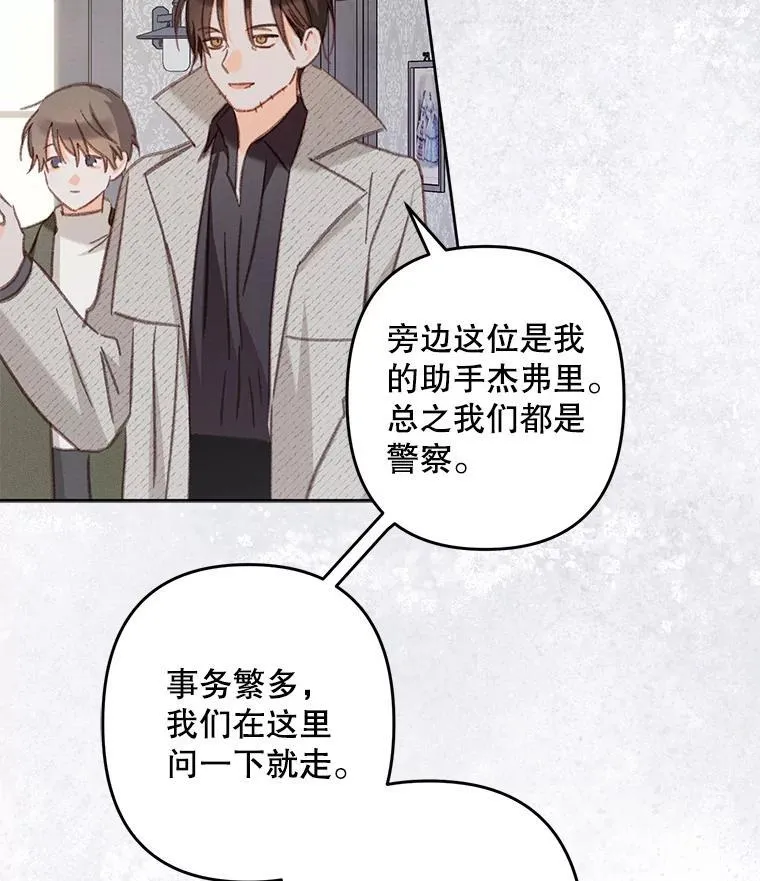 39.惑星登门 第48页