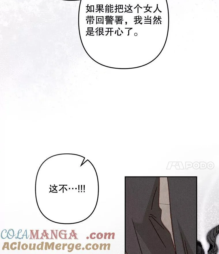 39.惑星登门 第49页