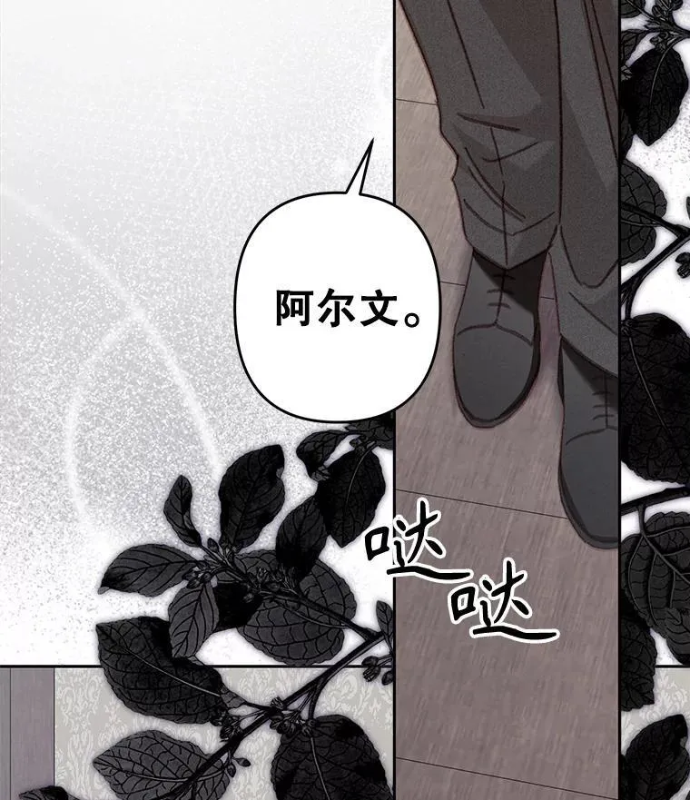 39.惑星登门 第50页