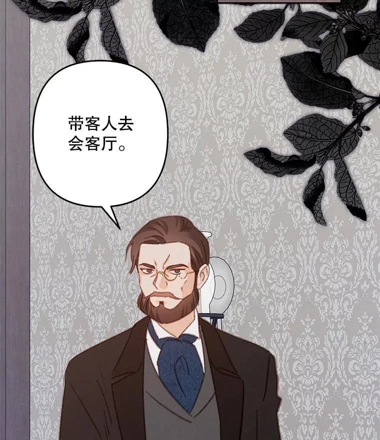 39.惑星登门 第51页