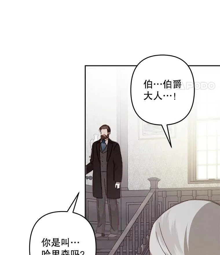 39.惑星登门 第53页