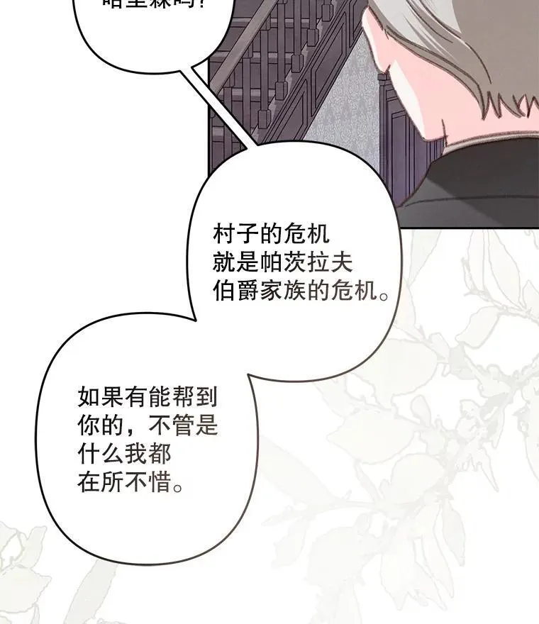 39.惑星登门 第54页