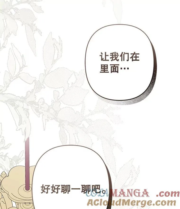 39.惑星登门 第55页