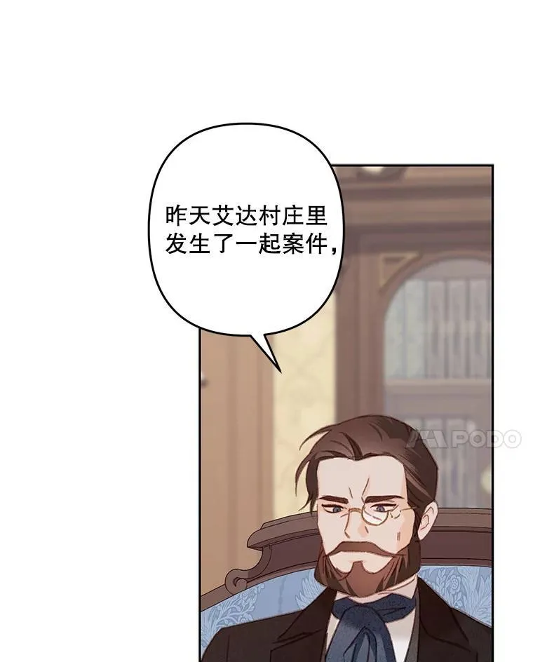 39.惑星登门 第60页