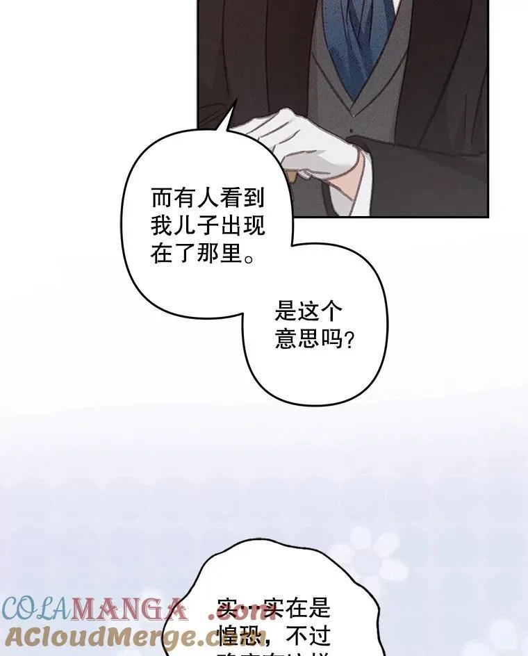 39.惑星登门 第61页